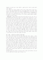 대중매체에서의 몸[다이어트,누드열풍] 6페이지