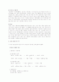 대중매체에서의 몸[다이어트,누드열풍] 7페이지
