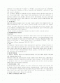 촛불시위! 무엇을 위한 것인가? 2페이지