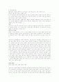 현대인의 소비문화-사례문석 2페이지