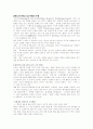 현대인의 소비문화-사례문석 7페이지