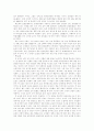 일부일처제의 기원과 사례분석 3페이지