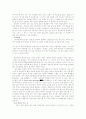 일부일처제의 기원과 사례분석 4페이지