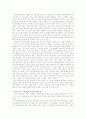 일부일처제의 기원과 사례분석 5페이지