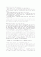 일부일처제의 기원과 사례분석 7페이지