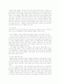 일부일처제의 기원과 사례분석 9페이지