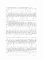 일부일처제의 기원과 사례분석 13페이지