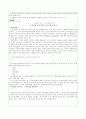 논술문제를 통해 본 논술교육의 방향 25페이지