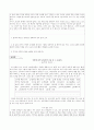 논술문제를 통해 본 논술교육의 방향 27페이지