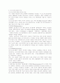 포스트모더니즘의 정의와 특성 3페이지