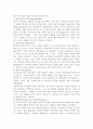 포스트모더니즘의 정의와 특성 4페이지