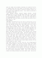 포스트모더니즘의 정의와 특성 6페이지
