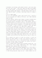 포스트모더니즘의 정의와 특성 7페이지