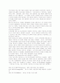 포스트모더니즘의 정의와 특성 8페이지