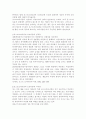 포스트모더니즘의 정의와 특성 10페이지