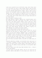 포스트모더니즘의 정의와 특성 11페이지
