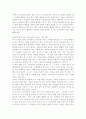 포스트모더니즘의 정의와 특성 12페이지