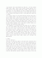 포스트모더니즘의 정의와 특성 14페이지