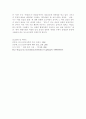 포스트모더니즘의 정의와 특성 16페이지