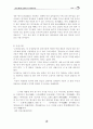 우리 조상들의 빗물 활용 3페이지