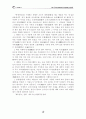 우리 조상들의 빗물 활용 6페이지