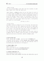 우리 조상들의 빗물 활용 8페이지