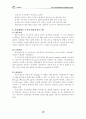 서울대학교 기숙사 빗물이용시스템 4페이지