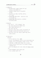 민간 건물에서의 빗물이용시설 설계 사례 9페이지
