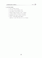 민간 건물에서의 빗물이용시설 설계 사례 11페이지