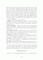 교육심리학의 학문적 성격 심리학 발달심리 3페이지