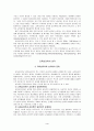 교육심리학의 학문적 성격 심리학 발달심리 4페이지