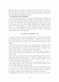 교육심리학의 학문적 성격 심리학 발달심리 5페이지