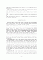 교육심리학의 학문적 성격 심리학 발달심리 7페이지