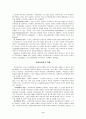 교육심리학의 학문적 성격 심리학 발달심리 8페이지