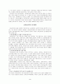 교육심리학의 학문적 성격 심리학 발달심리 9페이지