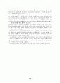교육심리학의 학문적 성격 심리학 발달심리 10페이지