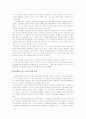 인터넷문화와 사례연구-싸이월드 6페이지