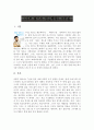 한비야  독후감 1페이지
