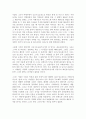 한비야  독후감 2페이지