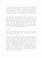 한비야  독후감 3페이지