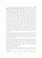 한국사회에서의 보수주의 2페이지