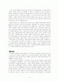 한국사회에서의 보수주의 4페이지