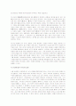 한국에서 종교의 의미-기독교의 입장에서 무교와 유교 6페이지