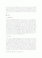 한국에서 종교의 의미-기독교의 입장에서 무교와 유교 7페이지