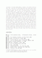 한국에서 종교의 의미-기독교의 입장에서 무교와 유교 13페이지