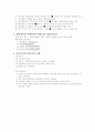 히딩크 분석(swot) 2페이지