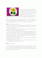 인도의 음식문화 2페이지