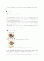 인도의 음식문화 5페이지