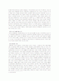 한국과 한국인에게 종교-유교의 의미 7페이지