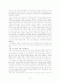현대사회의 노인교육의 필요성과 노인교육프로그램 12페이지